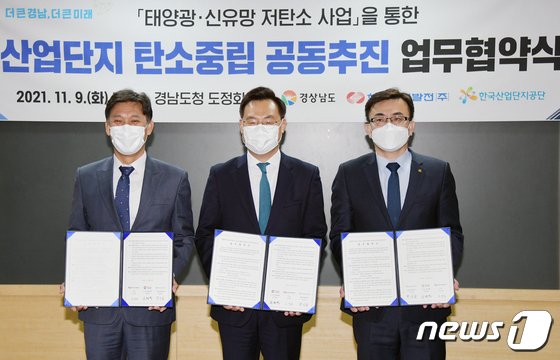 경남, 태양광 300MW 설치 남은 전력까지 에너지 활용…’탄소중립’ 목표