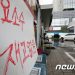 요소 수입선 다변화 왜 어렵나?…”물류비 비싸고 대부분 내수용”