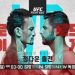 UFC 페더급 1위 할로웨이 vs 3위 로드리게즈, 14일 빅매치