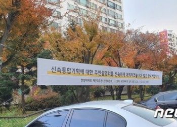 ‘재건축 대어’ 신통기획 확정에, 주변 단지도 추진열기로 ‘들썩’
