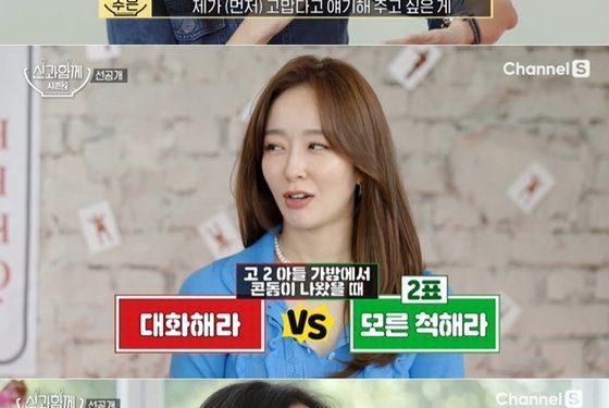 강주은 “아들 가방서 콘돔 발견? 고맙고 칭찬할 일”…이유 깜짝