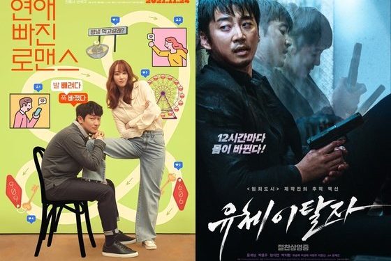‘유체이탈자’·’연애 빠진 로맨스’, 1·2위…韓 신작 흥행 쌍끌이