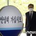 여야, 곽상도 의원직 사직안 오늘 본회의서 처리