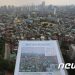 새 아파트 받고 최대 2억 환급까지…’효자’ 도심복합사업