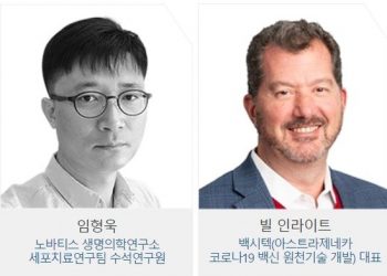 암정복 앞당긴다…게임체인저 ‘항암 기술’ 한자리에