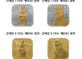 조폐공사, 국보 ‘반가사유상’ 기념메달 선착순 판매