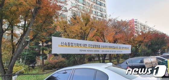 ‘재건축 대어’ 신통기획 확정에…주변 단지도 추진 열기 ‘들썩’
