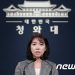 임세은 靑부대변인 지난달 사의 표명…민주당 선대위 합류할 듯