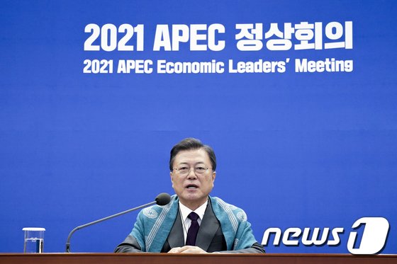 文대통령, 어깨망토 걸치고 APEC 정상회의 참석한 이유는