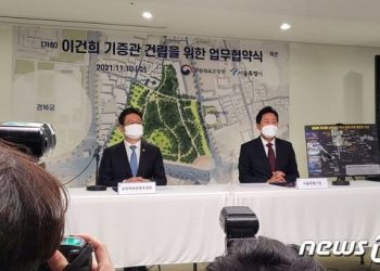 황희 장관 “이건희 기증관 송현동 확정…2027년 완공·개관”