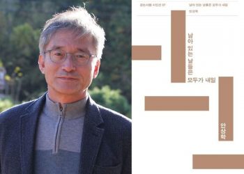 백석문학상에 안상학 시집 ‘남아 있는 날들은 모두가 내일’