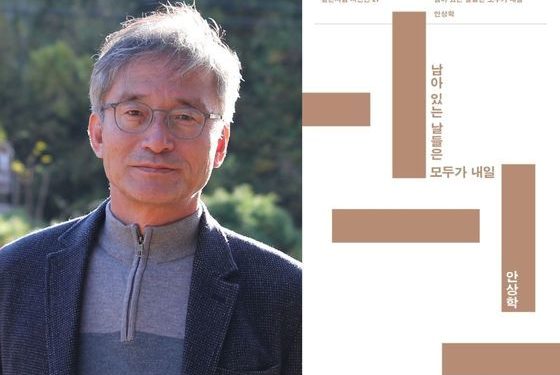 백석문학상에 안상학 시집 ‘남아 있는 날들은 모두가 내일’