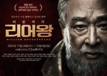 이순재 65년 연기 투혼에 전석 매진, …연극 ‘리어왕’ 8회 연장 결정