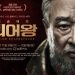 이순재 65년 연기 투혼에 전석 매진, …연극 ‘리어왕’ 8회 연장 결정
