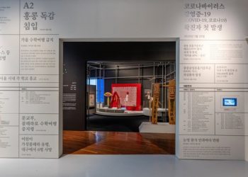 국립민속박물관, 역대 한반도 덮친 역병 다룬다…’역병, 일상’ 특별전