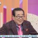 ’95세’ 송해 “코로나19로 술 못하고 못 돌아다녀 6㎏ 빠졌다”