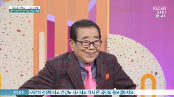 ’95세’ 송해 “코로나19로 술 못하고 못 돌아다녀 6㎏ 빠졌다”