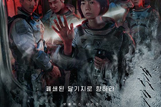 ‘고요의 바다’, 이틀 연속 전세계 넷플릭스 3위…9개국서 1위