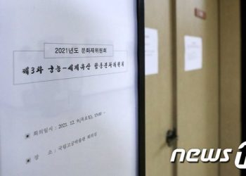 문화재위 ‘왕릉뷰’ 아파트 심의 또 ‘보류’…”건물 높이 개선해야”