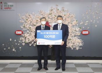 포스코그룹, 연말 취약계층 위해 100억원 기부