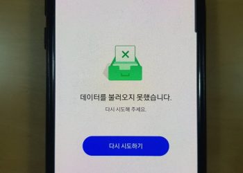 ‘QR코드’ 계속 혼란…저녁되자 또 네이버·카카오·쿠브앱 ‘먹통’