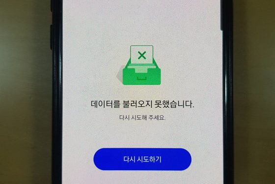 ‘QR코드’ 계속 혼란…저녁되자 또 네이버·카카오·쿠브앱 ‘먹통’