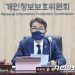 EU 데이터시장 열린다…韓-EU 개인정보보호 적정성 최종 결정
