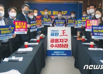 민주당 경기도당 ‘윤석열 처가 진상규명 특위’ 출범