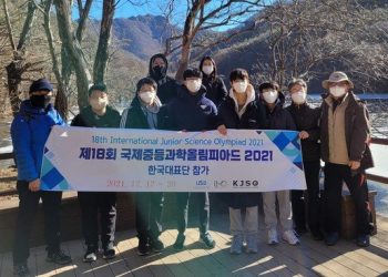 韓 중학생 대표단, 국제올림피아드서 금·은메달 우수수…종합 5위