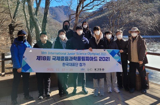 韓 중학생 대표단, 국제올림피아드서 금·은메달 우수수…종합 5위