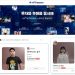 ‘BJ 철구’ NFT 1370만원에 낙찰…아프리카TV, 메타버스 사업 본격화