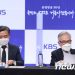 방통위, ‘KBS 수신료 인상안’ 의결…국회 관문만 남아