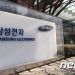 삼성전자, 3년 만에 전 세계 반도체 시장 ‘왕좌’ 탈환