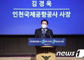 일에 전념하겠다던 김경욱 인천공항공사 사장 ‘자리도 위태’
