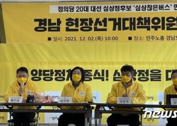 심상정 “윤석열, 노동자 잡는 대통령이 신념인가”