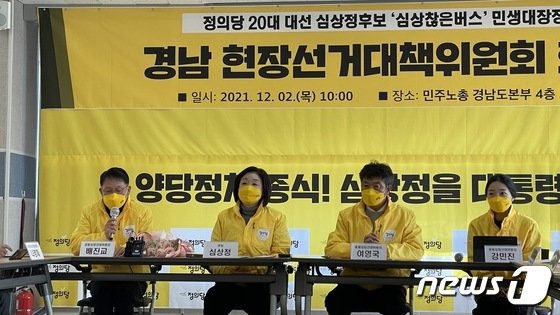 심상정 “윤석열, 노동자 잡는 대통령이 신념인가”