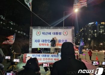“알람을 31일 0시에” 박근혜 지지자들 삼성서울병원서 석방 카운트다운
