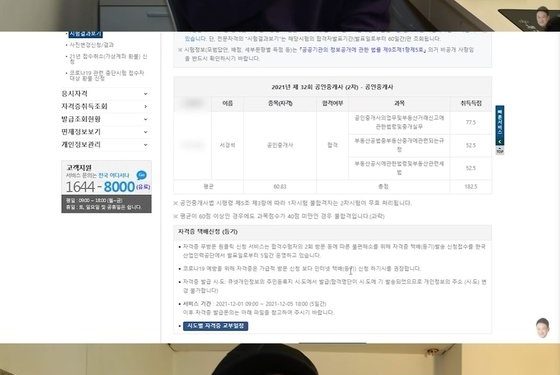 ‘서울대 출신’ 서경석, 재도전 끝 공인중개사 시험 합격 “기적적…최선 다했다”