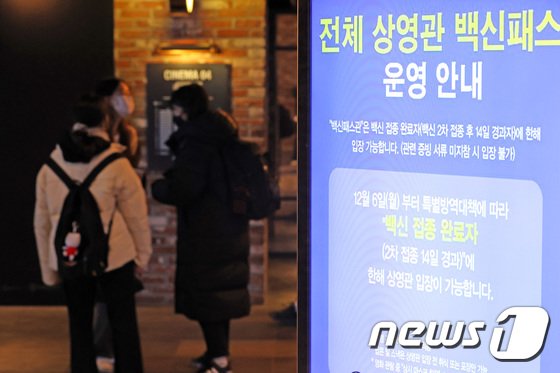 ‘극장 영업시간 제한 재개’에 영화계 ‘반발’…”최소한의 생존조건은 지켜줘야”