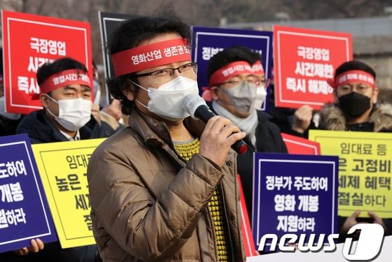 “극장 무너지면 영화업계 괴멸”…영화계, 영업시간제한 즉시 해제 등 촉구