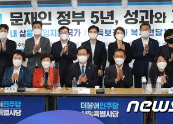 文정부 평가 토론회 “부동산 아쉽고 최재형·윤석열 인사는 잘못”