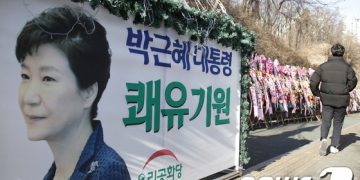 박근혜 삼성서울병원서 오늘 0시 석방…조만간 직접 메시지 낼까