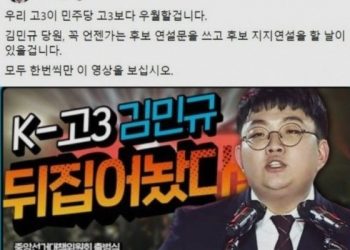 “불협화음이 尹의 걸작될 것”이라던 18살 김민규 “이준석 분노 이해 돼”