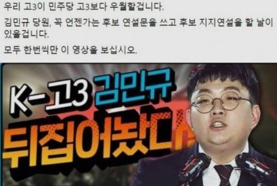 “불협화음이 尹의 걸작될 것”이라던 18살 김민규 “이준석 분노 이해 돼”