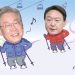 같은 방식 다른 지지율 ‘들쑥날쑥 여론조사’…어떻게 읽어야 하나