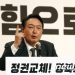 윤석열, TK 방문 2일차…신암선열공원·다부동전투 전적비 참배
