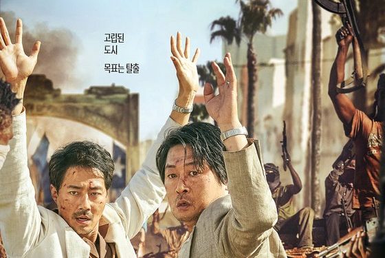 ‘모가디슈’, 제94회 아카데미 시상식 예비 후보 선정 불발