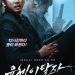 ‘유체이탈자’, 16일 연속 1위…누적 70만 눈앞