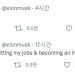 머스크 “인플루언서 되기 위해 테슬라 CEO 물러나려 한다”