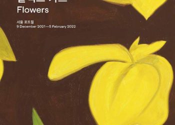 미국의 원로 작가 ‘알렉스 카츠’ 개인전 9일 개막